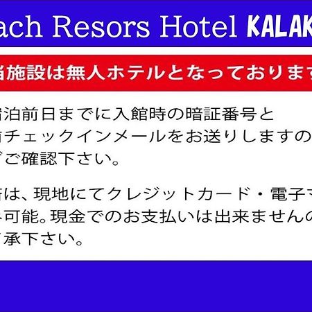 卡拉卡瓦海滩度假村酒店 恩纳 外观 照片